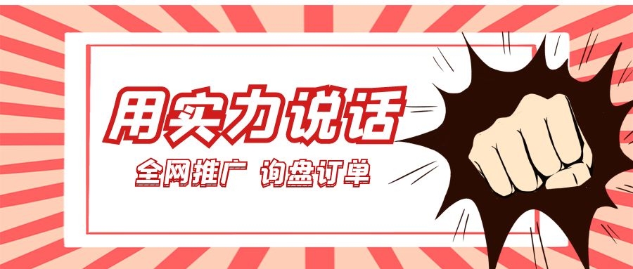 用實力說話！萬家推云平臺助力儀器企業*推廣、詢盤訂單兩手抓！