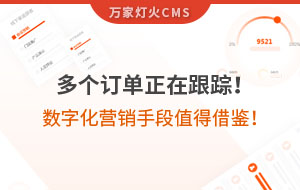 多個訂單正在跟蹤！環保企業的數字化營銷手段，值得借鑒！